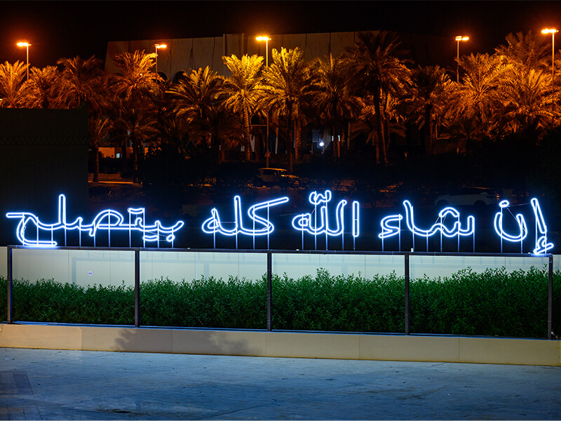 If God Willing, All Will Be Resolved